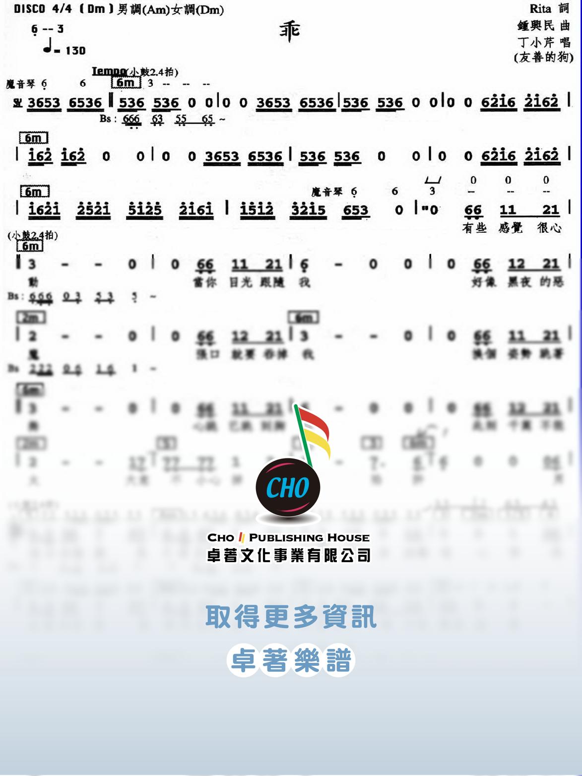 乖